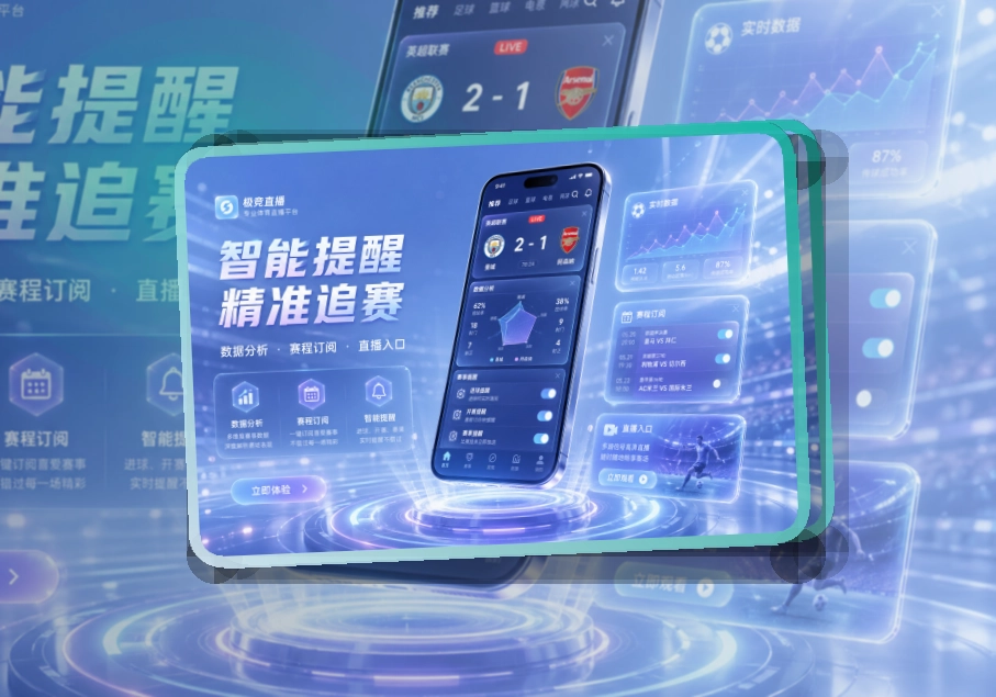 开云iPhone安卓APP获取,比赛期间顺手更方便